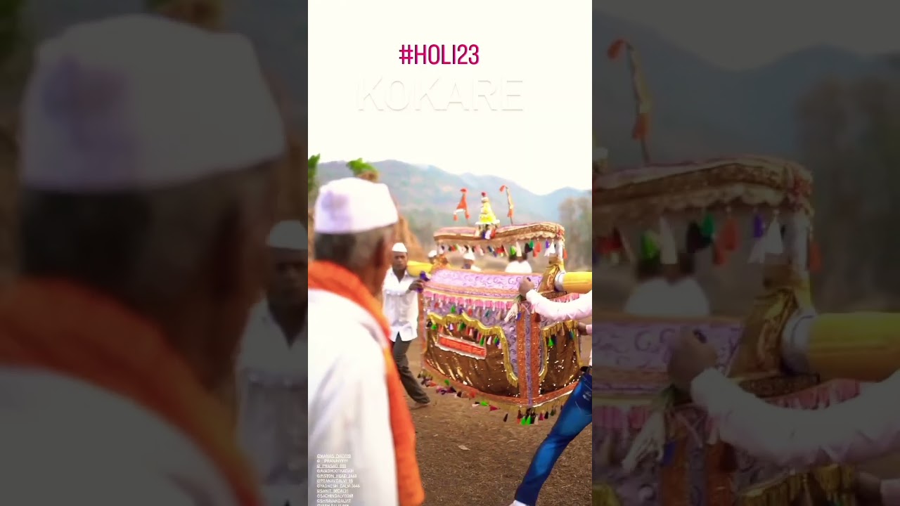 कोकरे शिमगा🌺🙏#kokare #shortsvideo #kokan #shortsfeed #shorts #shimga #youtubeshortsvideo #trending