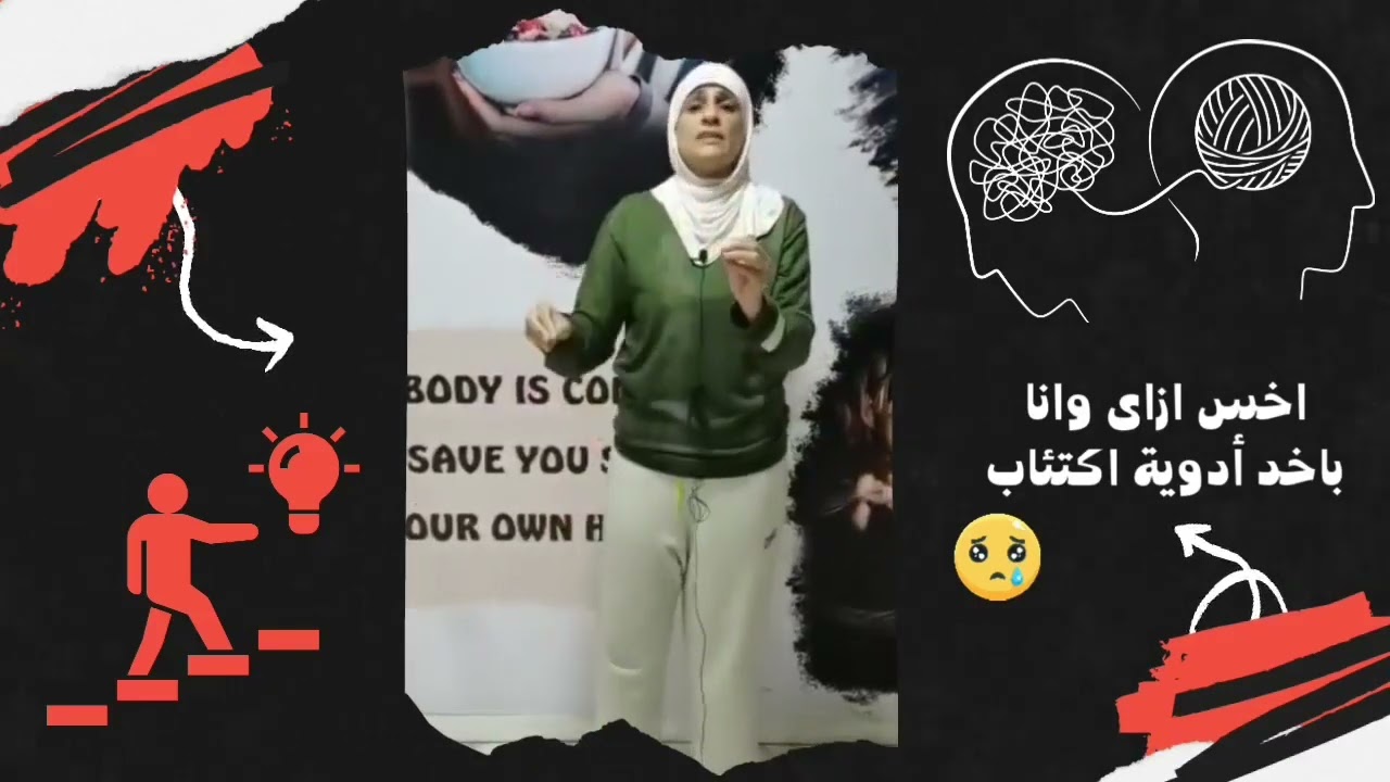 #ما_يصحش_كده ادوية_الاكتئاب و #انقاص_الوزن مع #ماريونيتا #الحلقة الثامنه