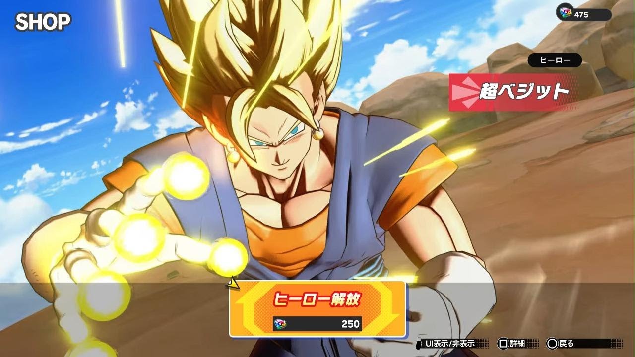 ドラゴンボール ゲキシン スクアドラ 超ベジット