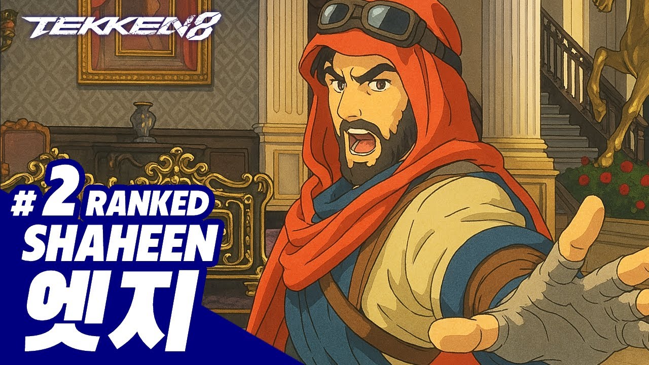 TEKKEN 8 ⚡ SHAHEEN : 엣지(EDGE)