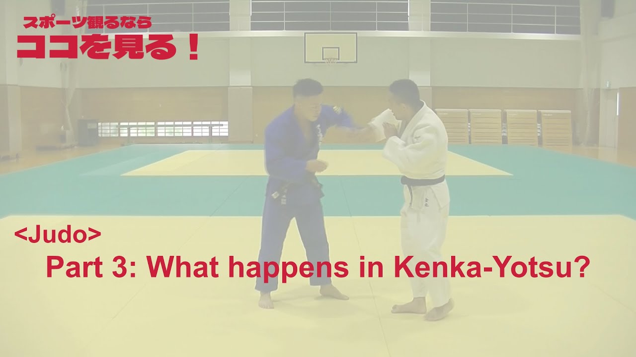(koko-miru : Judo Part3)  What happens in Kenka-yotsu?