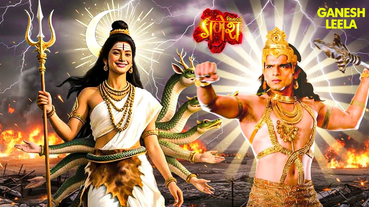 गणेश लीला | जब कुमार कार्तिकेय ने नाग माता को युद्ध के लिए ललकारा | Vighnaharta Ganesh | Shiva | God