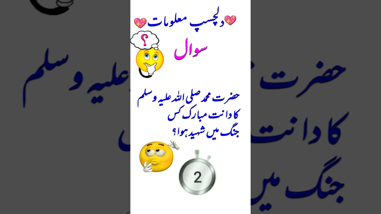 The Teeth Hazrat Muhammad #trending # #shortsfeed #gkfacts #viral #trendingshort #viralvideo