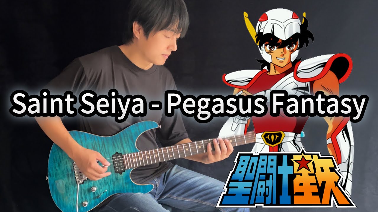 【Saint Seiya】OP「Pegasus Fantasy」Electric Guitar - Vichede 圣闘士星矢 - ペガサス幻想