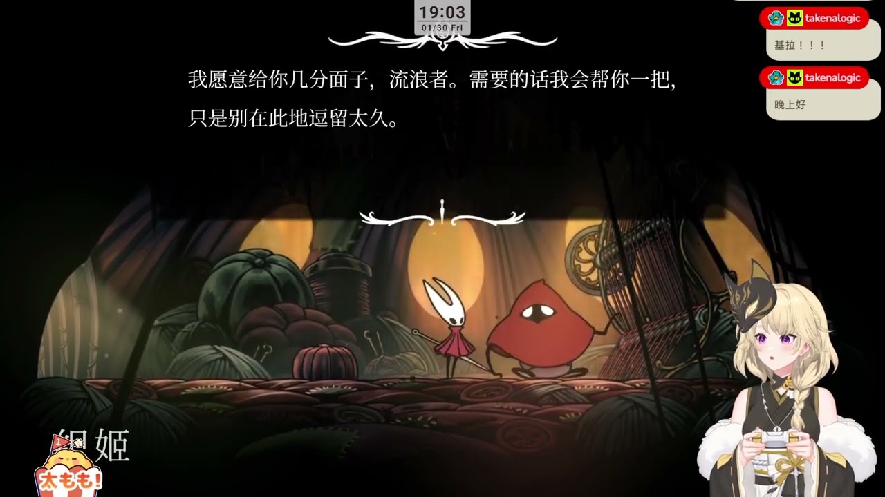 20260130【遊戲】絲之歌 #12 又蒼蠅