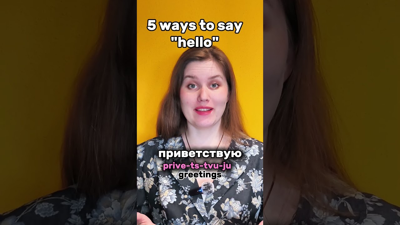 5 ways to say hello in Russian ❤️ 🇷🇺 #learnrussian