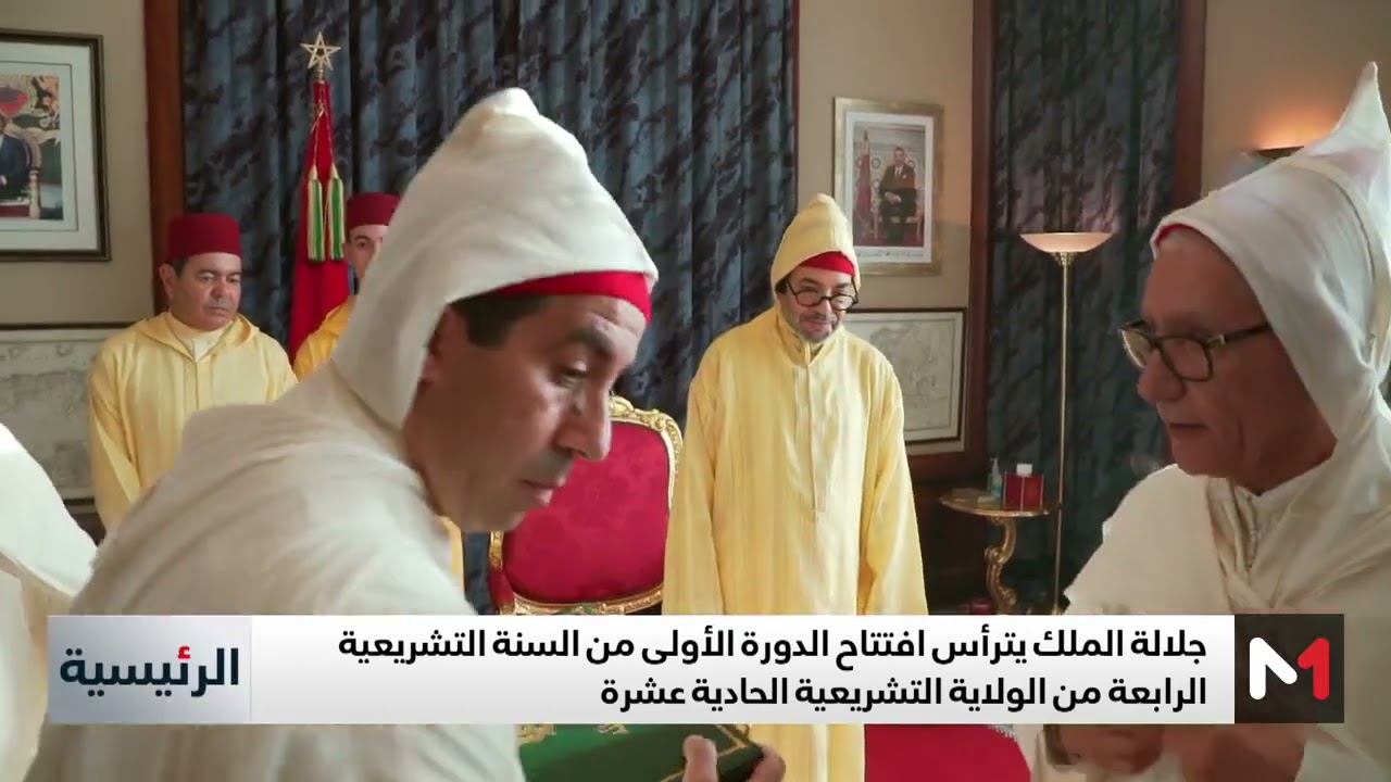 جلالة الملك يطلع على حصيلة أشغال مجلسي البرلمان