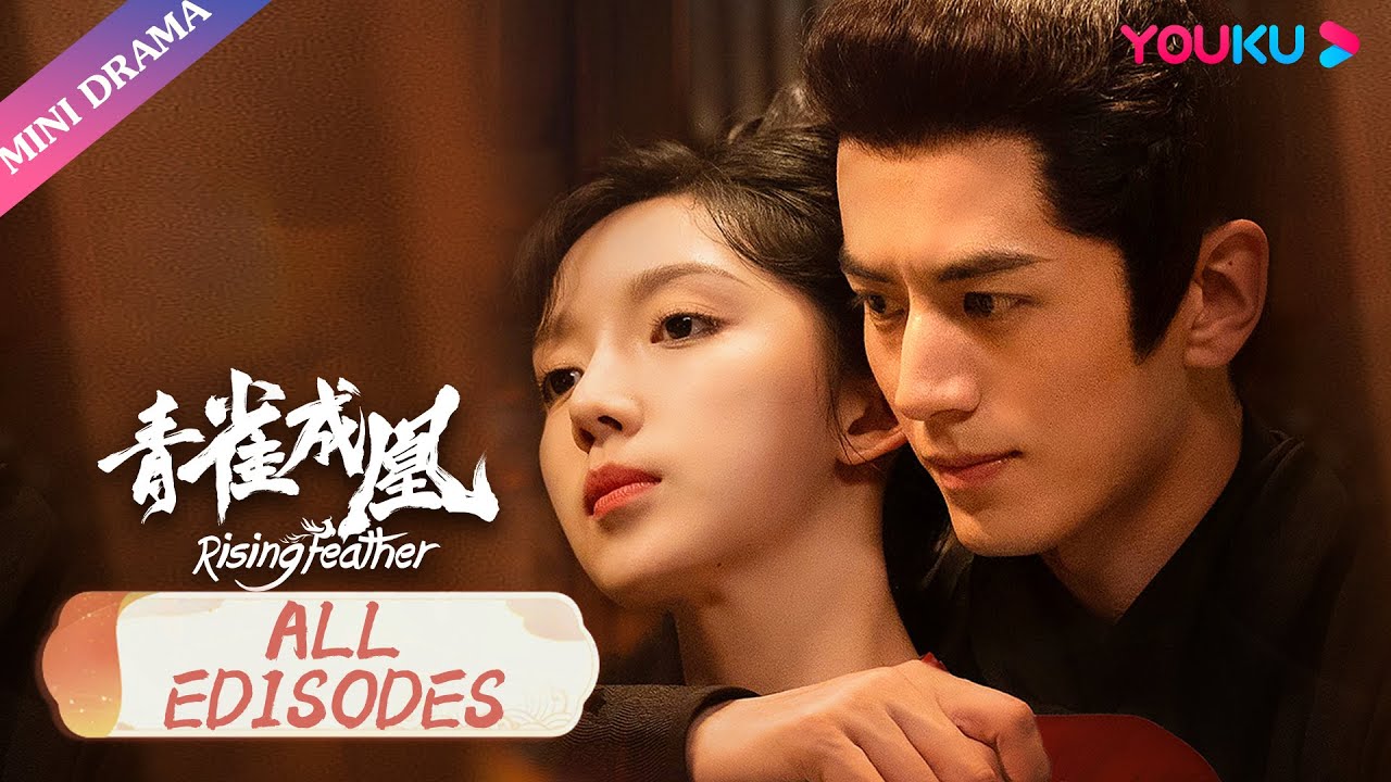 ENGSUB【青雀成凰 Rising Feather】合集 | 亡国公主腹黑将军爱恨交织情难自禁 | 李九霖/肖雨/王璐/刘媛媛 | 古装爱情片 | 优酷 YOUKU