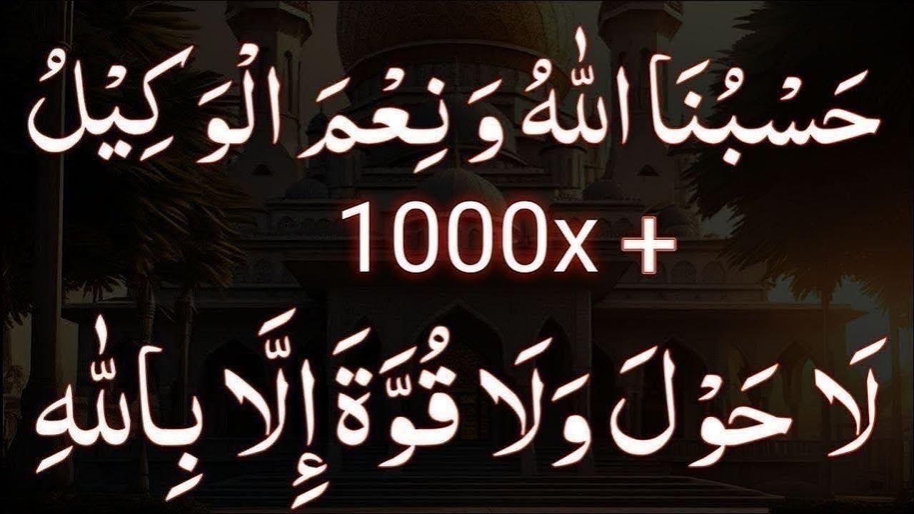 Hasbunallahu wa ni_mal wakeel 1000 time _ la hawla wala quwwata illa billah 1000 time _ hasbunallahu