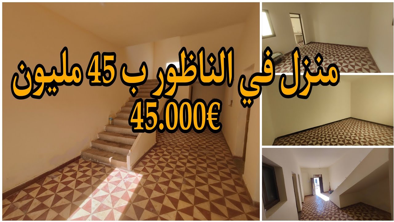 فقط ب 45 مليون شري المنزل ديالك في الناظور و بجوار المحطة الطرقية الجديدة الناظور #immobilie #nador