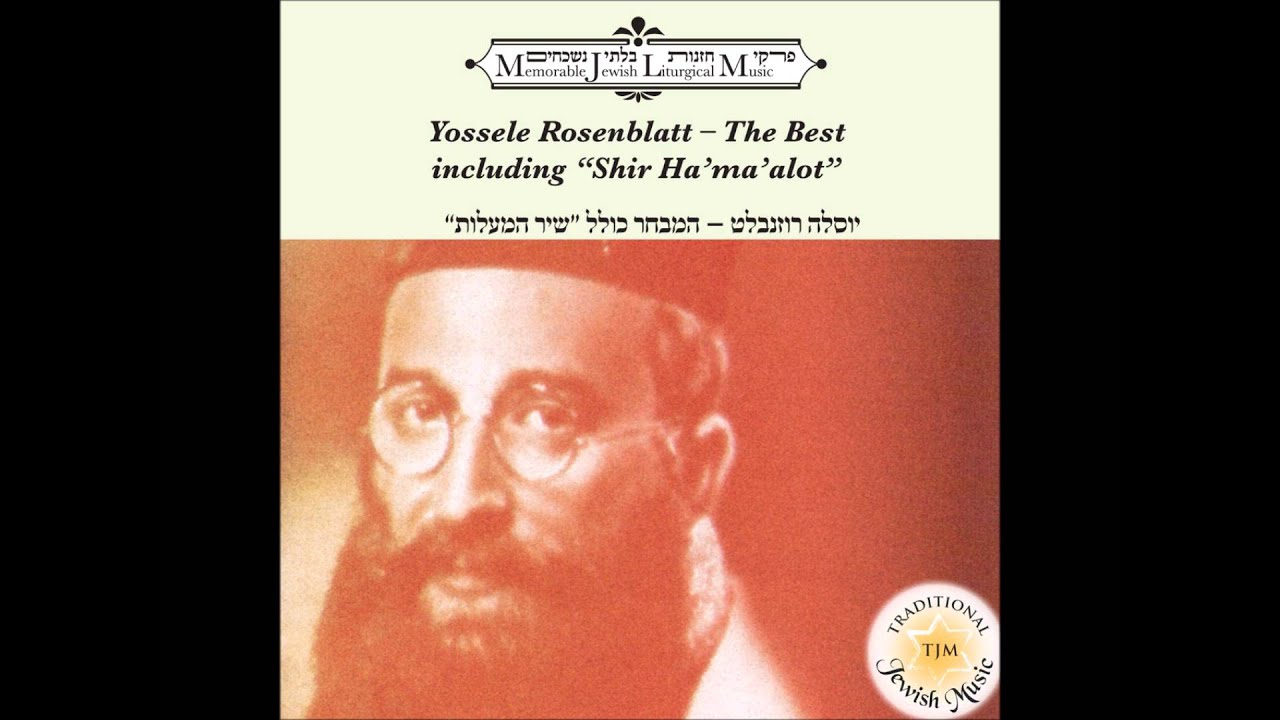 יוסלה רוזנבלט -בריך שמיה- המבחר