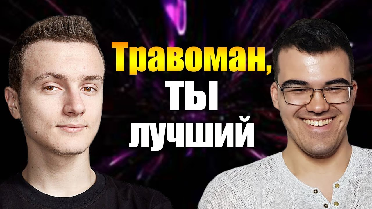 МИРАКЛ ВЫБРАЛ ТРАВОМАНА ЛУЧШИМ ИГРОКОМ МАТЧА | TECHIES DOTA 2