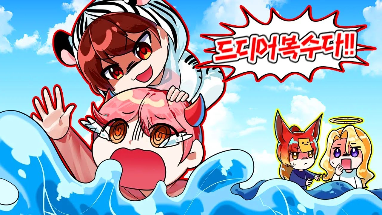 *실제상황* 집사님 해운대 바다에 빠뜨렸습니다 ㅋㅋㅋㅋ 근데 눈꽃별이 복수를...? with 집사 【로블록스 유튜버 MT 같은 소풍】