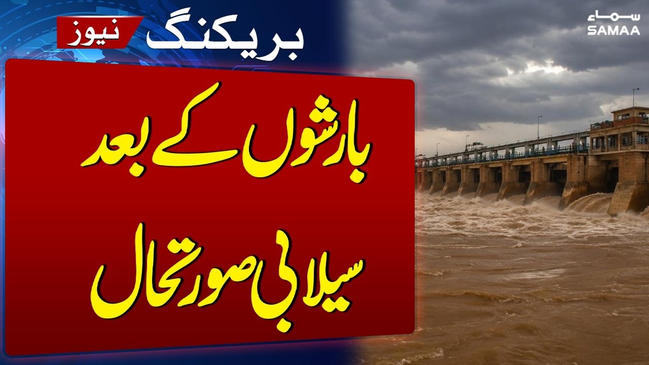 Flash Flood: Situation Worsens Across Country After Heavy Rains | SAMAA TV