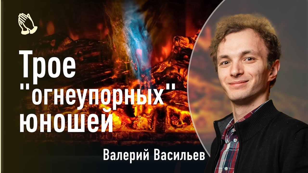 Трое 