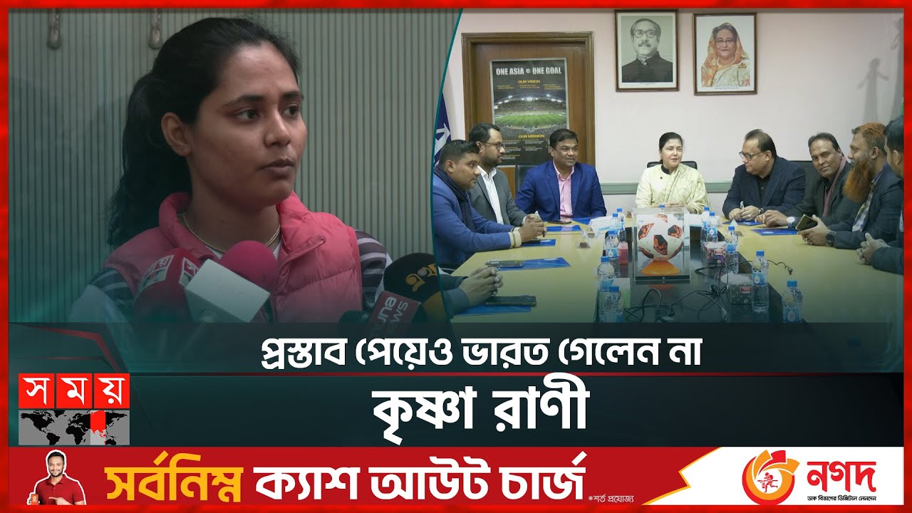 সাবিনা-সানজিদার অভিজ্ঞতা কাজে লাগবে সাফে | SAFF | Women Football | Sabina Khatun | Sanjida |Somoy TV