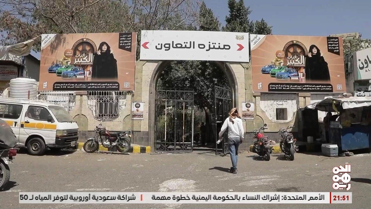 الباب الكبير يعود بحلة جديدة بعد الانتهاء من التجهيزات الفنية