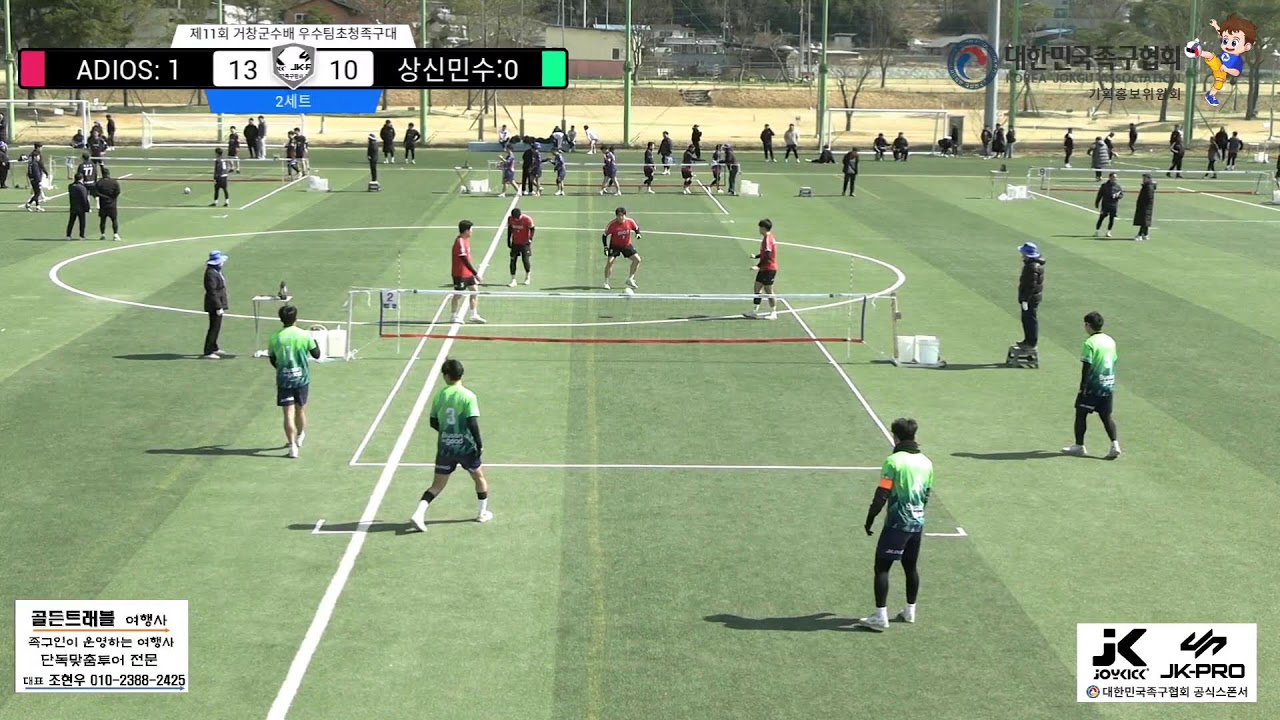 초청일반부 상신민수vsADIOS