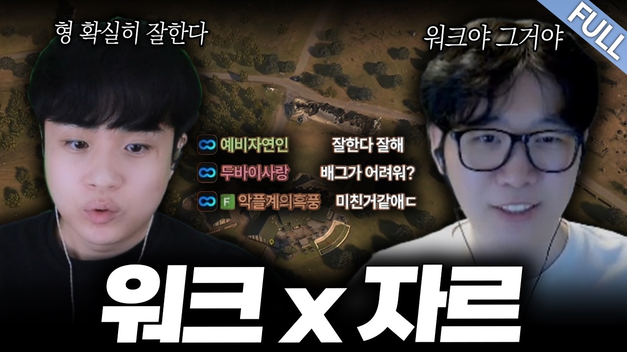 돌아가면서 캐리하는 ㄹㅈㄷ 배그 노인네들 (feat.배연진) [킬내기 풀버전]