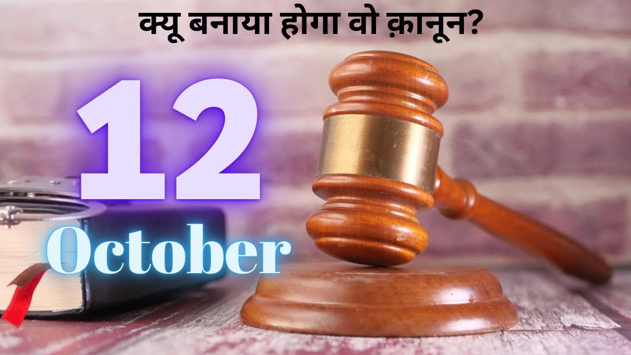 Today's history : 12th October :What happened today in history😊🫣🫢😲 : A day to remember