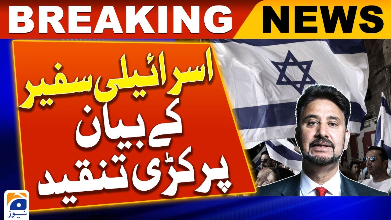 British Pakistani MP Afzal Khan Criticizes Israeli Ambassador's Remarks On Gaza | Nasim Haider