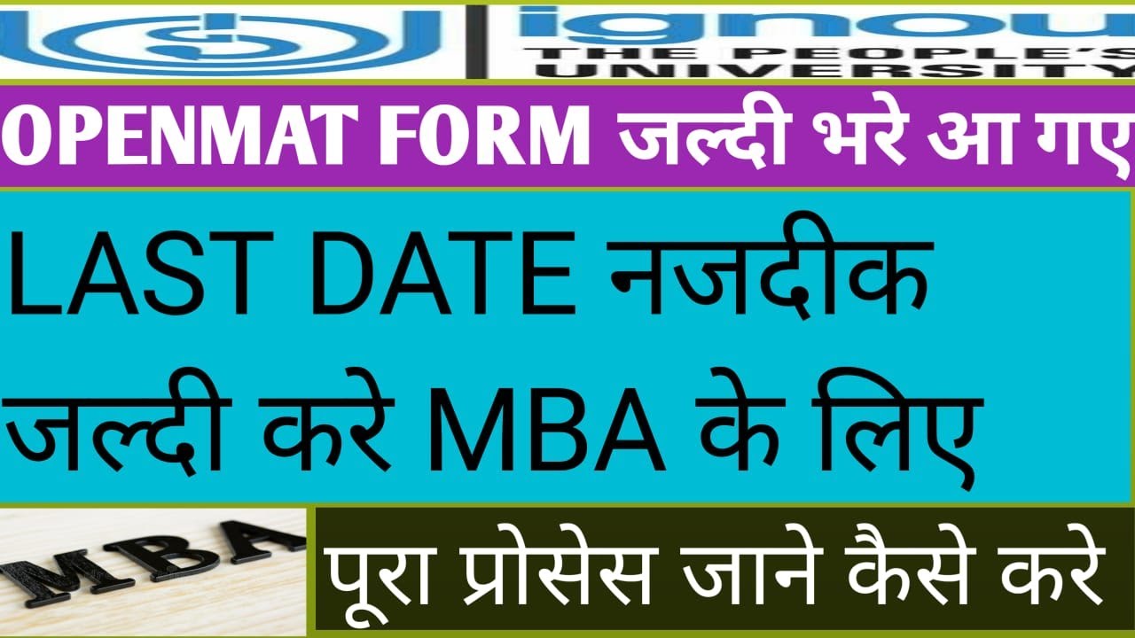 ignou mba admission 2021ignou mba registration online form step by stepफार्म आये जल्दी भरो last date