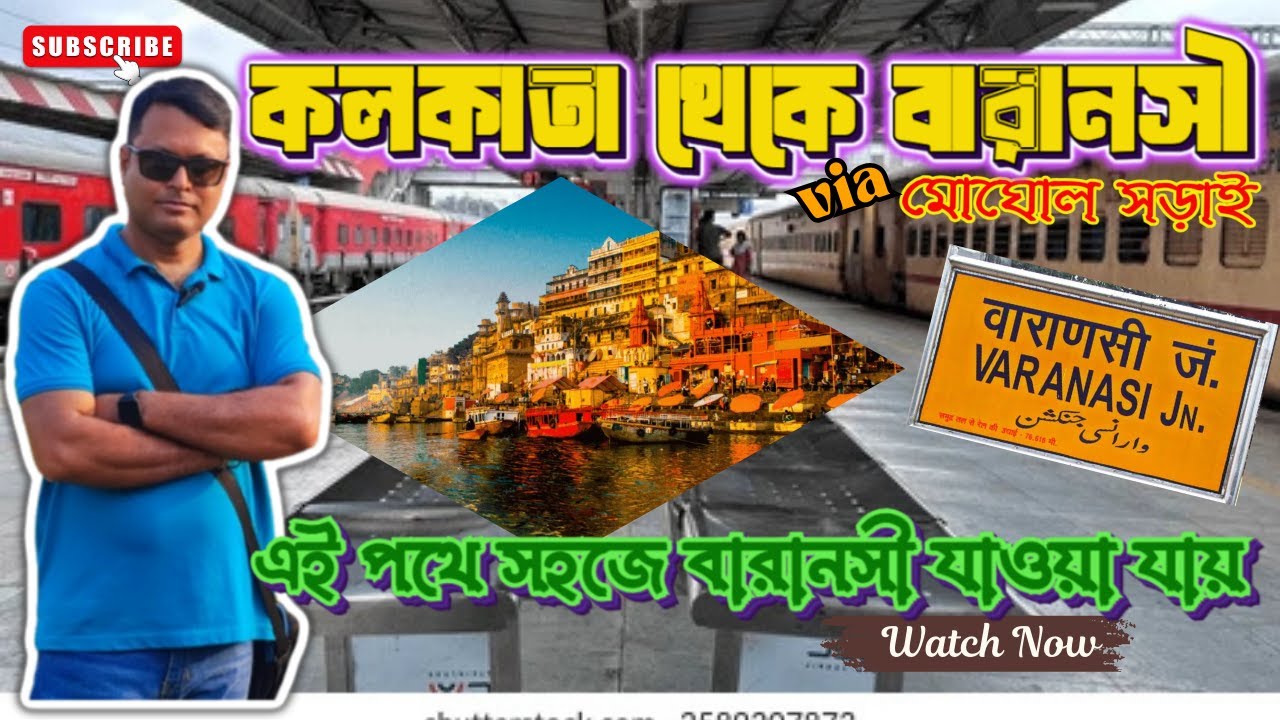 Kolkata to Banaras | Travel Banaras in this Easy Route | কলকাতা থেকে বারানসী |  #passionofjoy