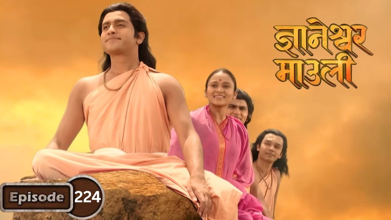 ज्ञाना आणि भावंडांना आभाळातून उतरताना पाहून पूर्ण आळंदी झाली हैरान - Dnyaneshwar Mauli Ep 224