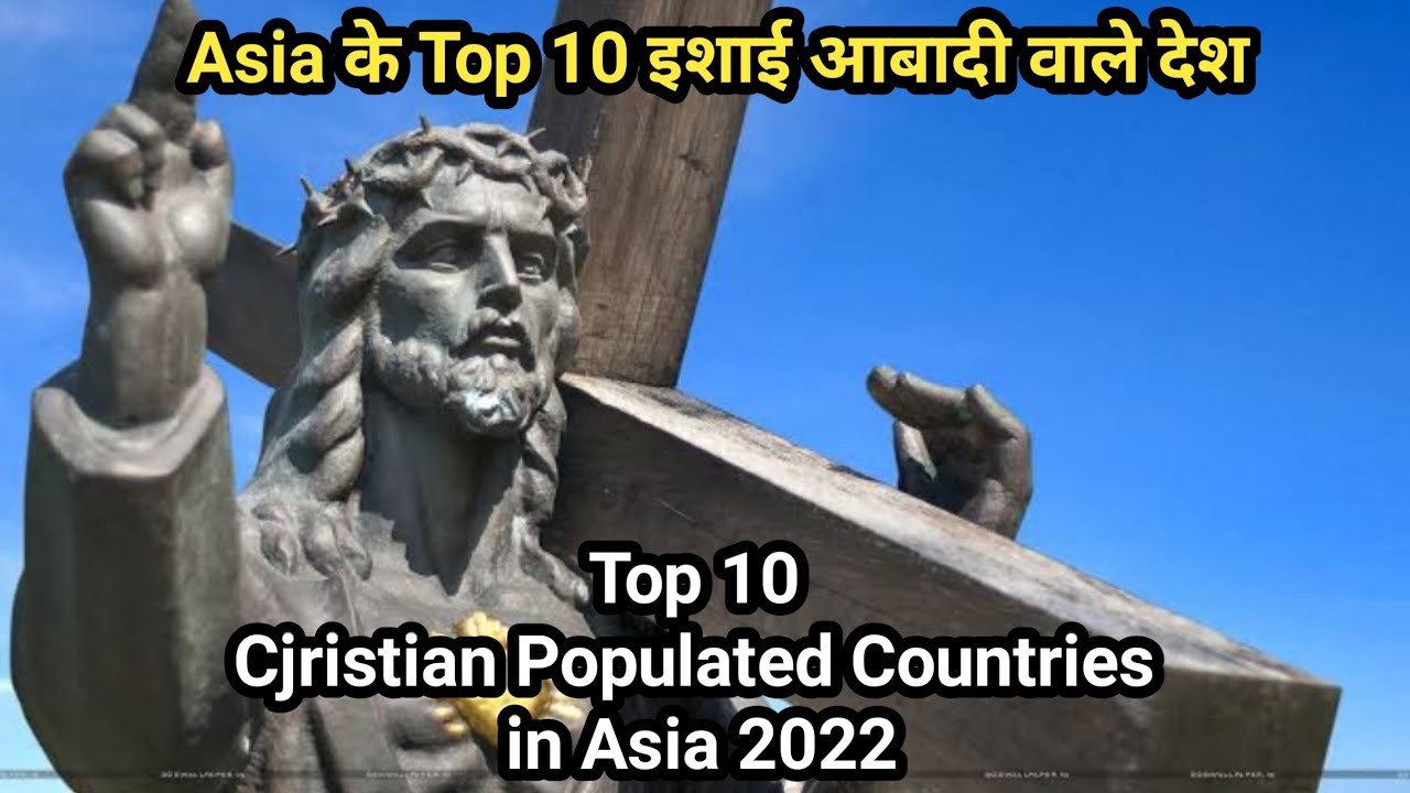 Top 10 christian Populated Countries in Asia 2022 | एशिया के Top 10 इशाई आबादी वाले देश
