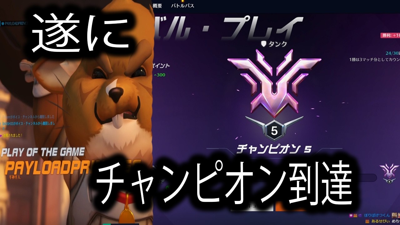 ガチ破壊の気持ちよすぎる試合でチャンピオン昇格【レッキングボール】【オーバーウォッチ2】