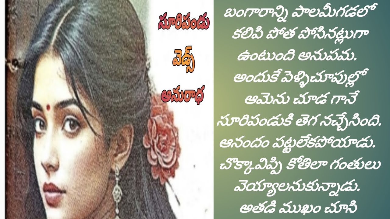 కొత్తగా పెళ్ళైన తర్వాత పెళ్లి కొడుకు పడే ఆత్రం ఎలా ఉంటుందనే స్టోరీ 