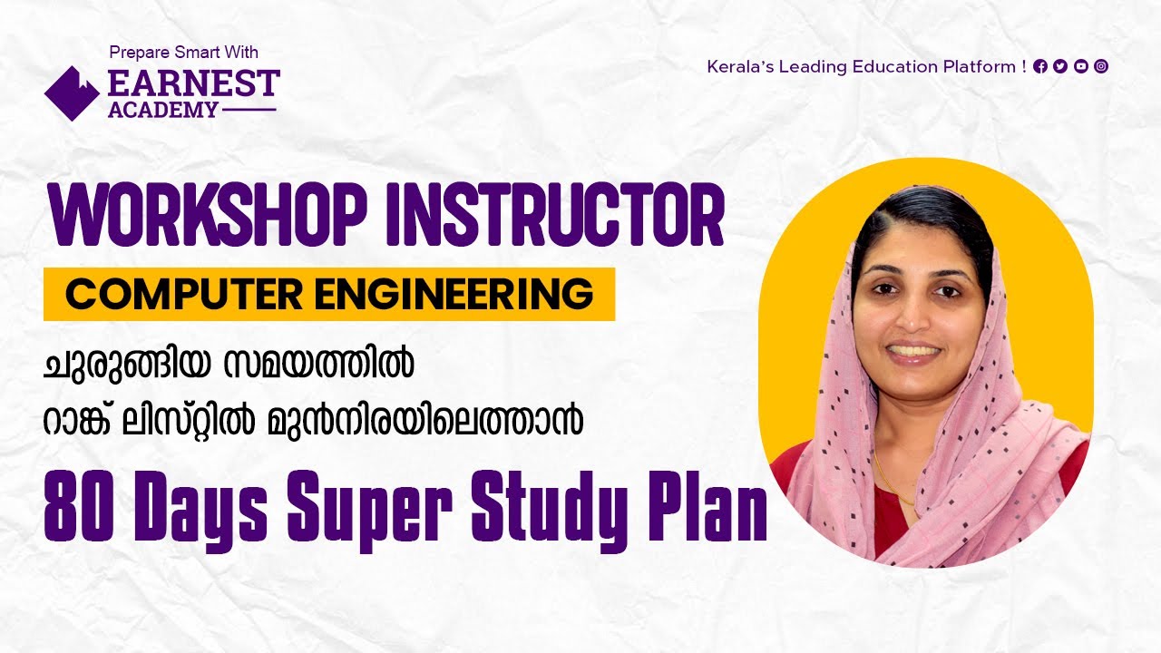 WORKSHOP INSTRUCTOR |  COMPUTER SCIENCE | SYLLABUS | STRATEGIES | STUDY PALN