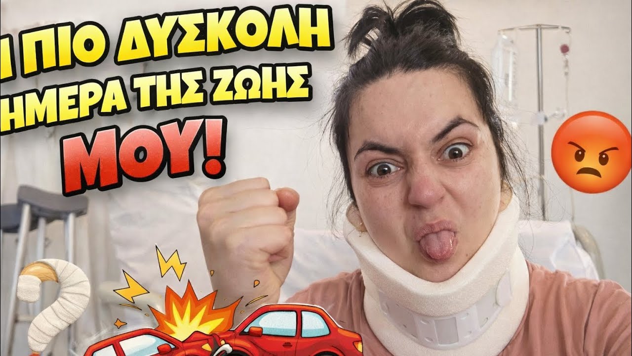 Το Ατύχημα Που Μου Χάλασε Όλη Τη Μέρα!