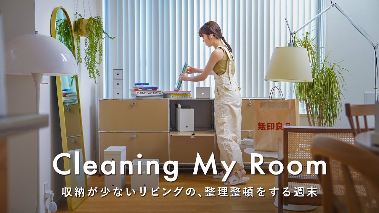 [MUJI Storage] Аккуратная организация небольшого пространства | Создание комнаты без стресса