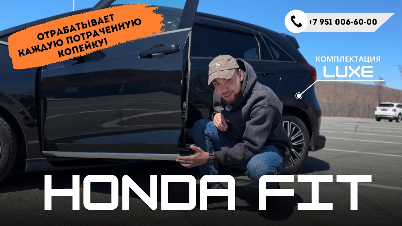 Обзор Honda Fit в комплектации Luxe, 2020 год!