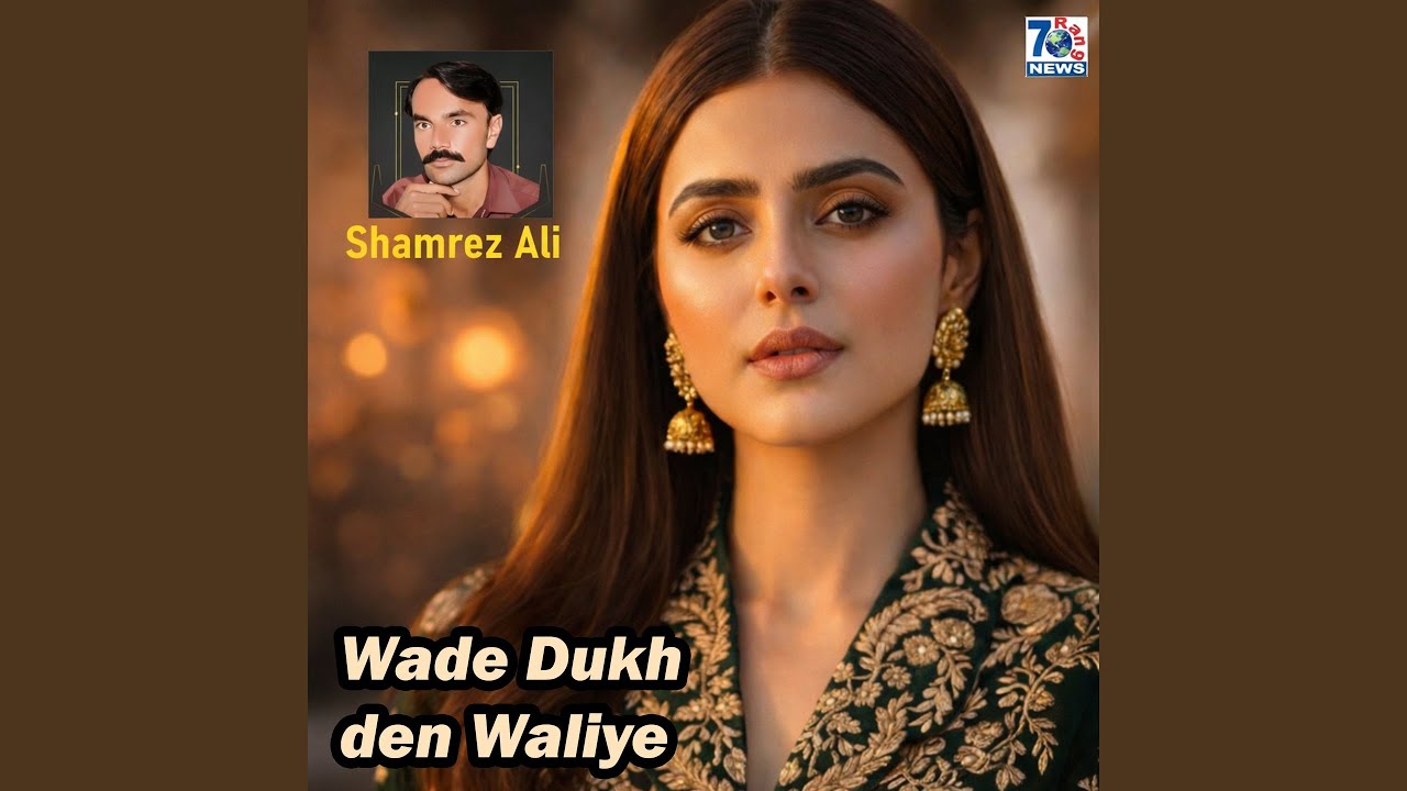 Wade Dukh Den Waliye