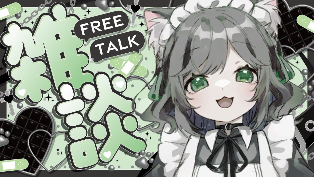 【 #雑談配信 】集合～！今日はいっぱい喋りたいんだ～！【 #こやりの配信 / vtuber 】