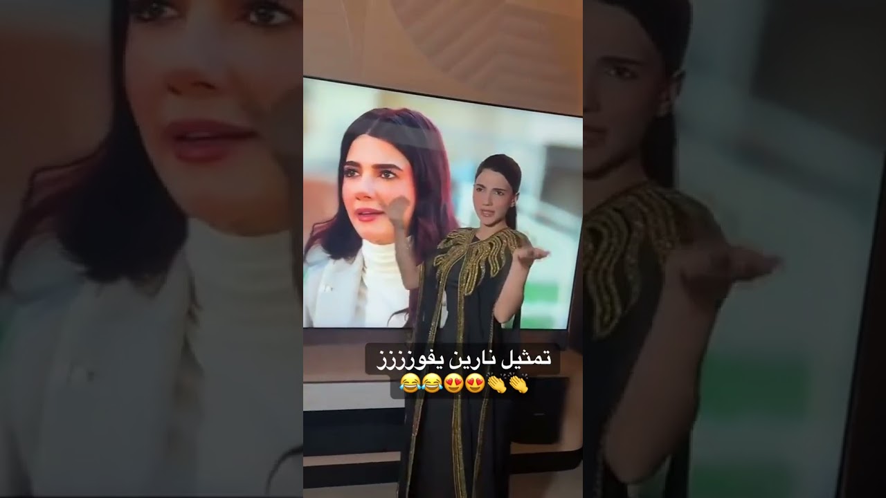 نارين بيوتي تمثل في مسلسل إفراج| #shortvideo #اكسبلور #reelssongs#مسلسلات#نارين_بيوتي #myvideo