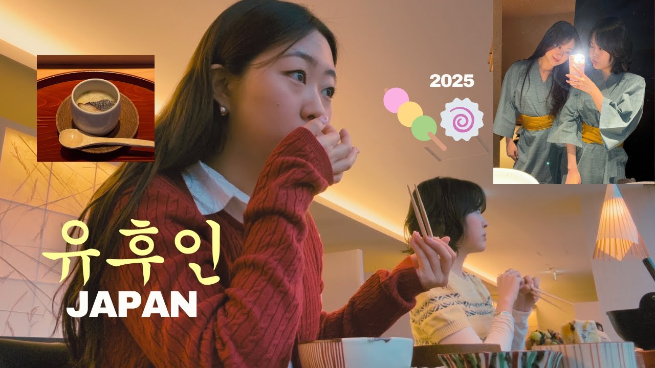 유후인 온천마을 여행 🧖‍♀️💌 YUFUIN VLOG | hotspring ryokan