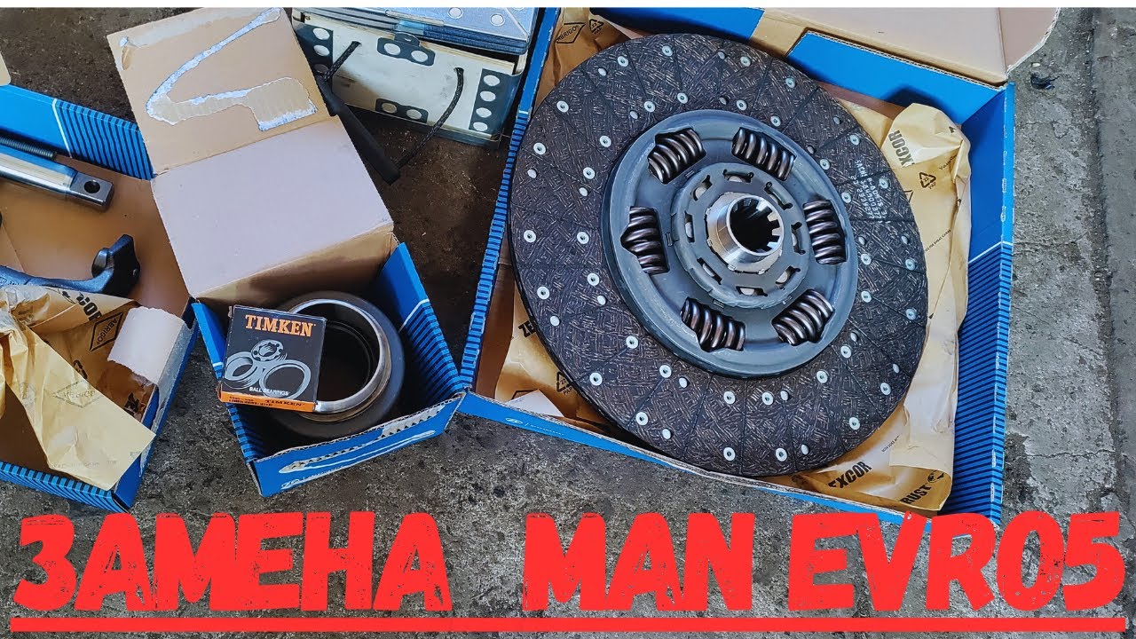 &ldquo;🚛 MAN CLUTCH REPLACEMENT: EVERYTHING YOU NEED TO KNOW&rdquo;