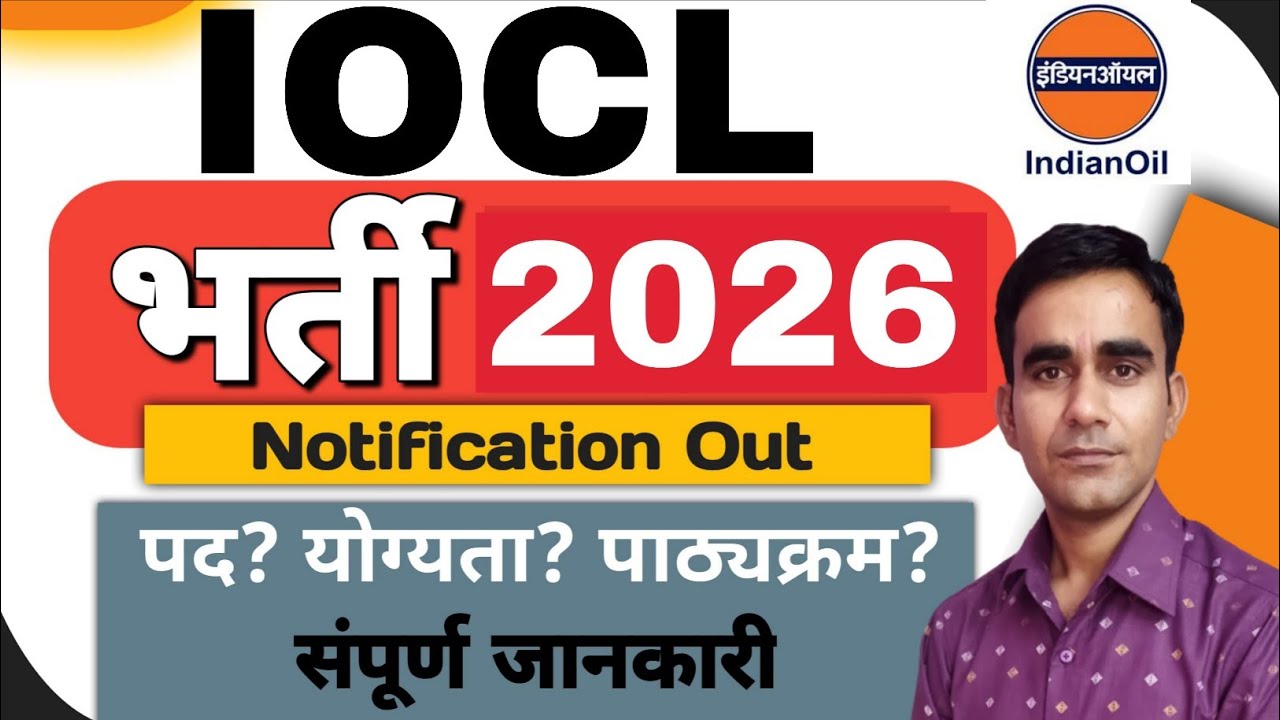 IOCL new recruitment 2026 IOCL engg assistant vacancy 2026 syllabus exam pattern 2026