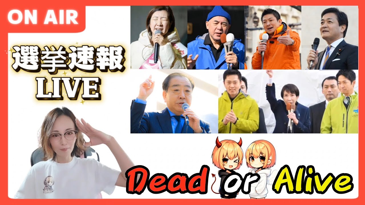 【総選挙】雑談しながら皆で開票結果を見よう～！