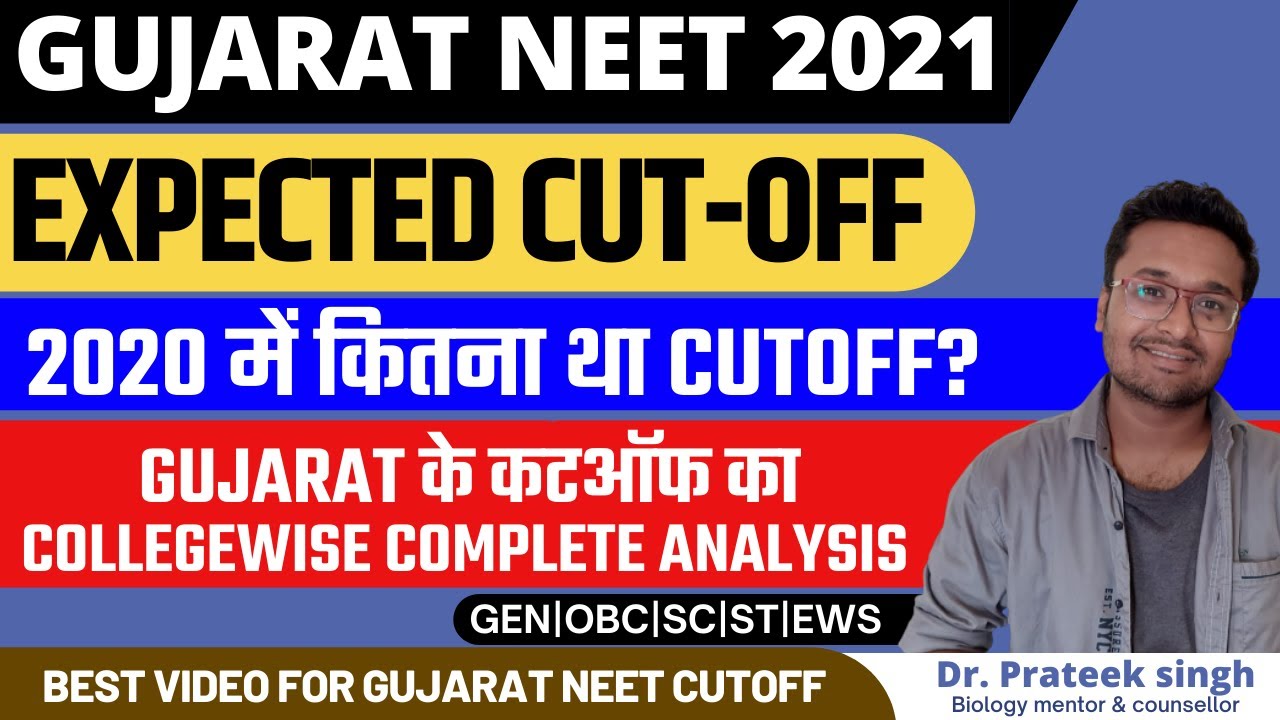 GUJARAT NEET 2021 expected cutoff | GUJARAT neet cutoff 2020|Neet 2020 GUJARAT cutoff|GUJARAT cutoff