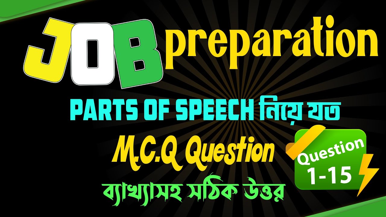 MCQ on Parts of Speech | Question:1-15 | Job Preparation