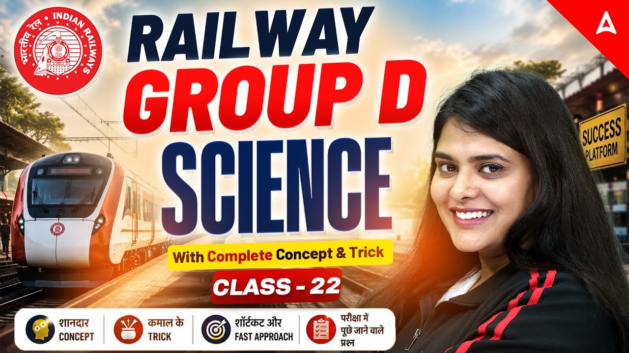 RRB Group D 2026 | RRB Group D Science Practice Set #22 | RRB Group D Science Classes | Neeraj Mam