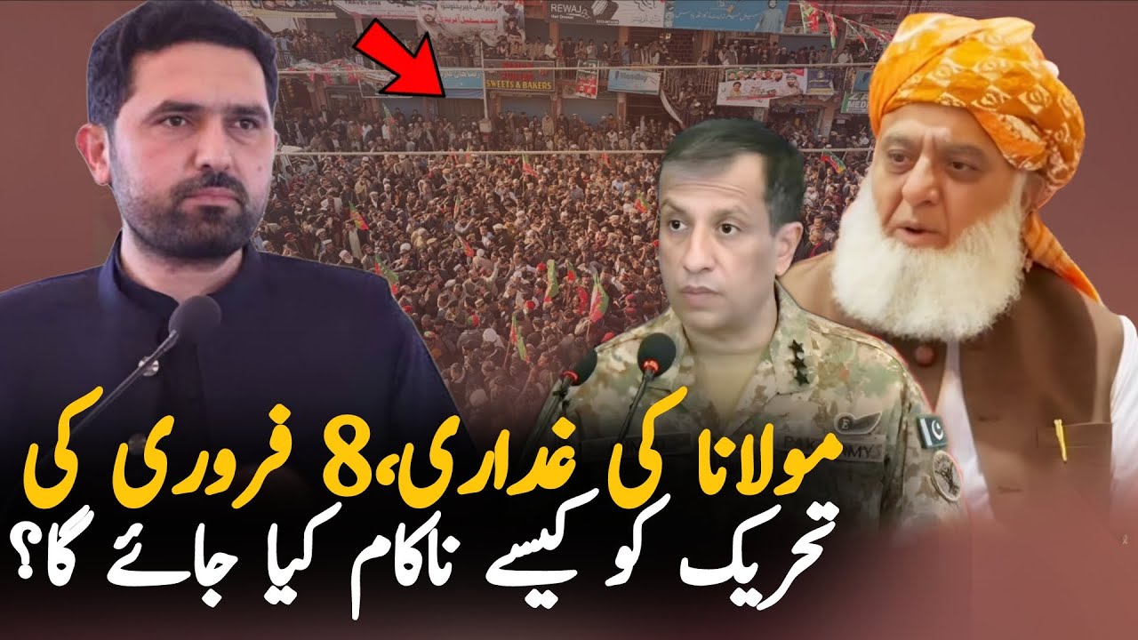 Maulana Fazal Ur Rehman Big Decision Against  Sohail Afridi | 8 Feb Street Movement Plan