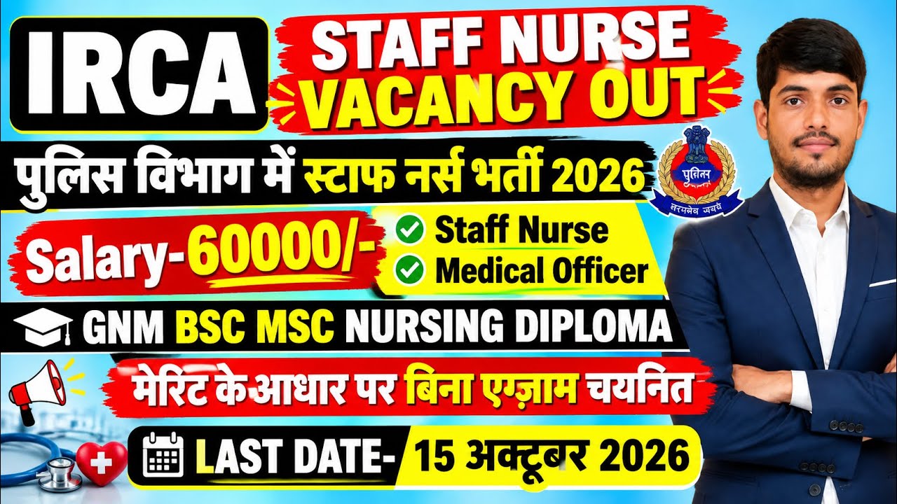 Govt.Staff Nurse Vacancy 2026💐IRCA Staff Nurse Recruitment💐Permanant Nursing Officer Vacancy 2026