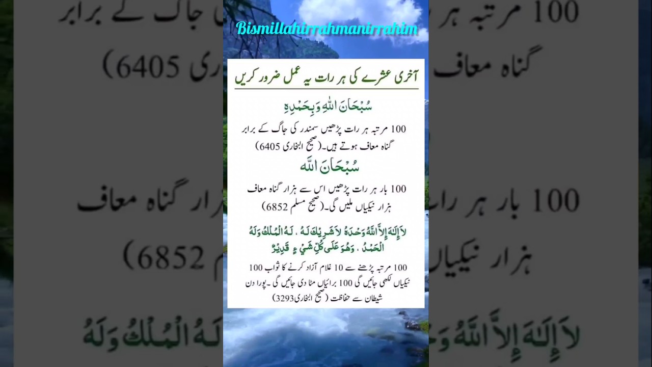 teesre ashre ki raat ka amal||Islami quotes||best islamic short video #short #ytshorts #trending