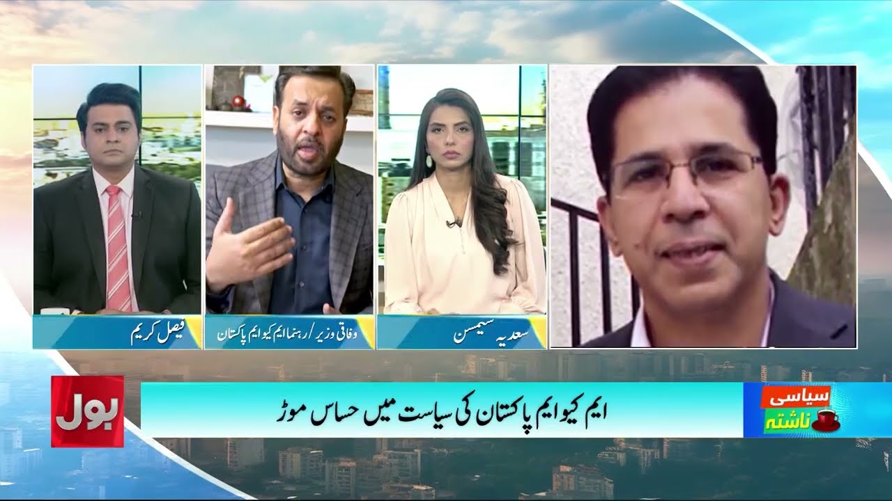 Mustafa Kamal Shocking Statment | Imran Farooq M*rder Case Updates | MQM Crises | BOL News