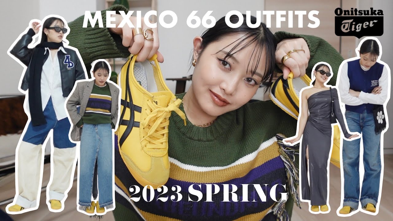 【春コーデ】今本当に買うべきスニーカーはこれ！7コーデ紹介【MEXICO 66】